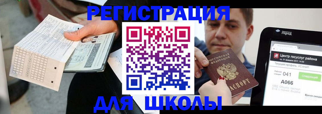 временная прописка в Гурьевске