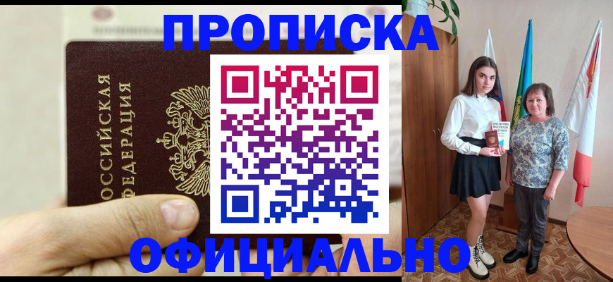 временная регистрация законно в Гурьевске