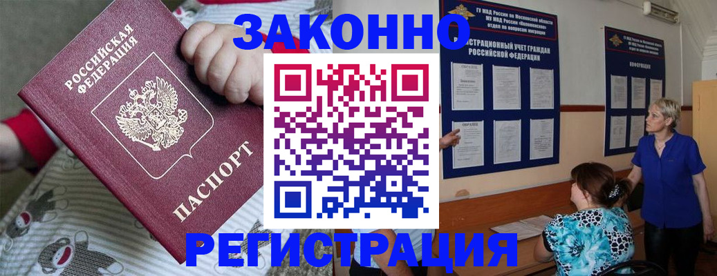 временная регистрация в Гурьевске